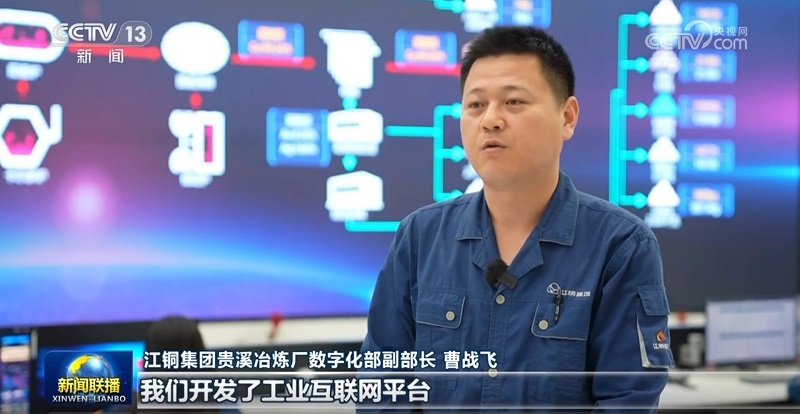 3 江銅貴冶.png